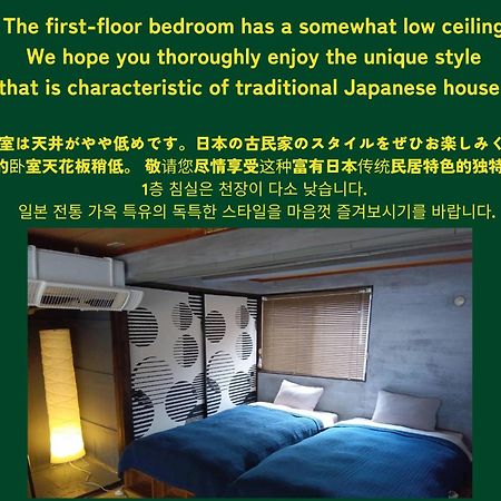 Holiday Cottage Beppu Ichiya Εξωτερικό φωτογραφία