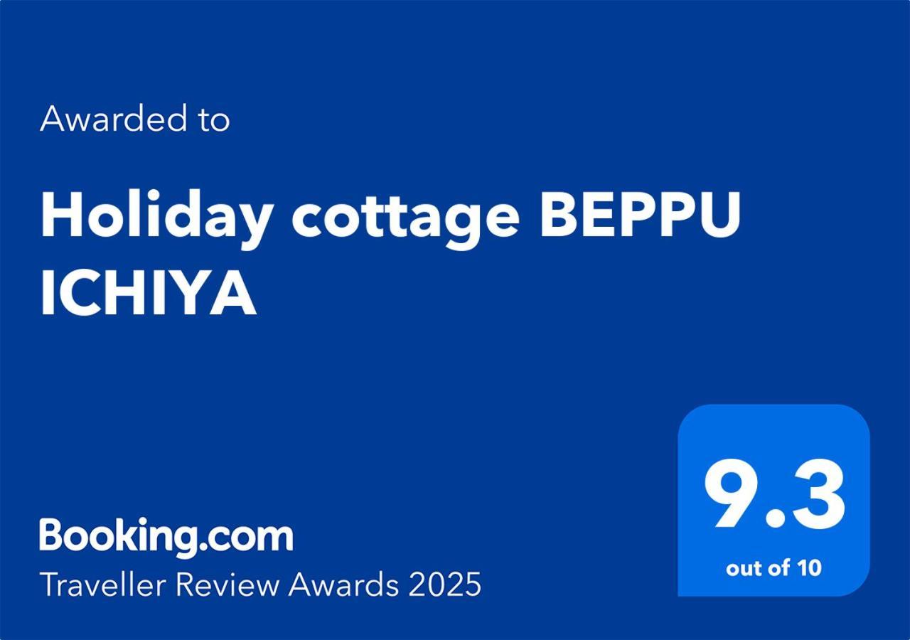 Holiday Cottage Beppu Ichiya Εξωτερικό φωτογραφία